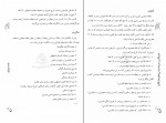 دانلود کتاب محن الابرار هشترودی تبریزی (PDF📁) 1097 صفحه-1