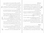 دانلود کتاب محن الابرار هشترودی تبریزی (PDF📁) 1097 صفحه-1