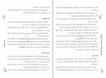 دانلود کتاب محن الابرار هشترودی تبریزی (PDF📁) 1097 صفحه-1