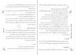دانلود کتاب محن الابرار هشترودی تبریزی (PDF📁) 1097 صفحه-1