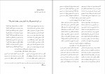 دانلود کتاب مدایح و مراثی حضرت ابوالفضل احمد احمد بیرجندی (PDF📁) 130 صفحه-1