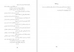 دانلود کتاب مدایح و مراثی حضرت ابوالفضل احمد احمد بیرجندی (PDF📁) 130 صفحه-1