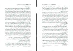 دانلود کتاب مدرسه افسانه ای سومان چینانی (PDF📁) 333 صفحه-1