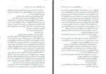 دانلود کتاب مدرسه افسانه ای سومان چینانی (PDF📁) 333 صفحه-1