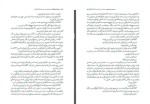 دانلود کتاب مدرسه افسانه ای سومان چینانی (PDF📁) 333 صفحه-1