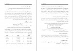 دانلود کتاب مدیریت نگرش جان ماکسول (PDF📁) 19 صفحه-1