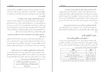 دانلود کتاب مدیریت نگرش جان ماکسول (PDF📁) 19 صفحه-1