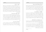 دانلود کتاب مدیریت نگرش جان ماکسول (PDF📁) 19 صفحه-1