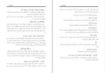 دانلود کتاب مدیریت نگرش جان ماکسول (PDF📁) 19 صفحه-1