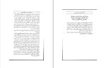 دانلود کتاب مردان مریخی زنان ونوسی جان گری (PDF📁) 354 صفحه-1