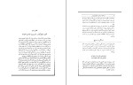 دانلود کتاب مردان مریخی زنان ونوسی جان گری (PDF📁) 354 صفحه-1