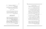 دانلود کتاب مردان مریخی زنان ونوسی جان گری (PDF📁) 354 صفحه-1