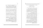 دانلود کتاب مردان مریخی زنان ونوسی جان گری (PDF📁) 354 صفحه-1