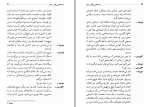 دانلود کتاب مرده‌ های بی کفن‌ و دفن ژان پل سارتر (PDF📁) 99 صفحه-1