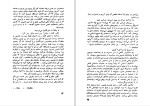 دانلود کتاب مردی با کبوتر رومن گاری (PDF📁) 112 صفحه-1