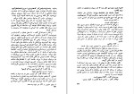 دانلود کتاب مردی با کبوتر رومن گاری (PDF📁) 112 صفحه-1