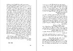 دانلود کتاب مردی با کبوتر رومن گاری (PDF📁) 112 صفحه-1