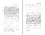 دانلود کتاب مردی که حرف می زند ماریو وارگاس یوسا (PDF📁) 266 صفحه-1