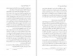 دانلود کتاب مردی که حرف می زند ماریو وارگاس یوسا (PDF📁) 266 صفحه-1