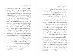 دانلود کتاب مردی که حرف می زند ماریو وارگاس یوسا (PDF📁) 266 صفحه-1