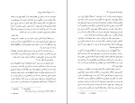 دانلود کتاب مردی که حرف می زند ماریو وارگاس یوسا (PDF📁) 266 صفحه-1