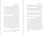 دانلود کتاب مردی که حرف می زند ماریو وارگاس یوسا (PDF📁) 266 صفحه-1