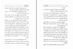 دانلود کتاب مردی که می خندد ویکتور هوگو (PDF📁) 280 صفحه-1