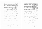 دانلود کتاب مردی که می خندد ویکتور هوگو (PDF📁) 280 صفحه-1