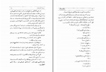 دانلود کتاب مردی که می خندد ویکتور هوگو (PDF📁) 280 صفحه-1