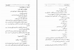 دانلود کتاب مردی که می خندد ویکتور هوگو (PDF📁) 280 صفحه-1