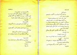 دانلود کتاب مرد گرفتار محمود کیانوش (PDF📁) 110 صفحه-1