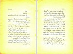 دانلود کتاب مرد گرفتار محمود کیانوش (PDF📁) 110 صفحه-1