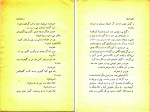 دانلود کتاب مرد گرفتار محمود کیانوش (PDF📁) 110 صفحه-1