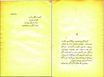 دانلود کتاب مرد گرفتار محمود کیانوش (PDF📁) 110 صفحه-1