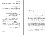 دانلود کتاب کتاب مرگ در می‌ زند وودی آلن (PDF📁) 193 صفحه-1