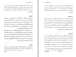 دانلود کتاب کتاب مرگ در می‌ زند وودی آلن (PDF📁) 193 صفحه-1