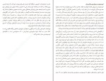 دانلود کتاب مرگ در ونیز توماس مان (PDF📁) 122 صفحه-1