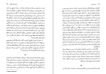 دانلود کتاب مرید راستین اریک هوفر (PDF📁) 185 صفحه-1