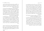 دانلود کتاب مرید راستین اریک هوفر (PDF📁) 185 صفحه-1