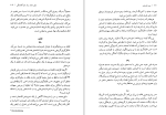دانلود کتاب مرید راستین اریک هوفر (PDF📁) 185 صفحه-1