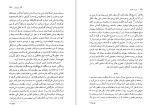 دانلود کتاب مرید راستین اریک هوفر (PDF📁) 185 صفحه-1