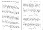 دانلود کتاب مسئله شرق احمد بهمنش (PDF📁) 367 صفحه-1