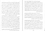 دانلود کتاب مسئله شرق احمد بهمنش (PDF📁) 367 صفحه-1