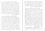 دانلود کتاب مسئله شرق احمد بهمنش (PDF📁) 367 صفحه-1