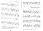 دانلود کتاب مسئله شرق احمد بهمنش (PDF📁) 367 صفحه-1