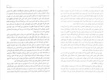 دانلود کتاب معامله گر منضبط مارک داگلاس (PDF📁) 248 صفحه-1