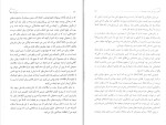 دانلود کتاب معامله گر منضبط مارک داگلاس (PDF📁) 248 صفحه-1