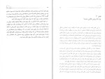 دانلود کتاب معامله گر منضبط مارک داگلاس (PDF📁) 248 صفحه-1