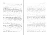 دانلود کتاب معامله گر منضبط مارک داگلاس (PDF📁) 248 صفحه-1