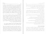 دانلود کتاب معامله گر منضبط مارک داگلاس (PDF📁) 248 صفحه-1